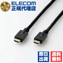 【正規代理店】 エレコム CAC-HDP50BK HDMIケーブル 5m Premium 4K イーサネット対応 金メッキ 18Gbps伝送対応 ブラック 送料無料