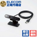 【正規代理店】 エレコム UCAM-CF20FBBK WEBカメラ PCカメラ 高画質 200万画素 マイク内蔵 Windows Hello 顔認証 対応 ブラ...