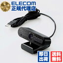 【正規代理店】 エレコム UCAM-C820ABBK Webカメラ オートフォーカス 対応 200万画素 Web カメラ ピクセル 4a 5G Full HD ...