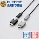 【正規代理店】 エレコム DH-HDLOB100BK HDMI光ファイバーケーブル 100m 長尺 HDMI-HDMI アクティブオプティカルケーブル ブラック 6カ月保証 送料無料