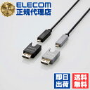 【正規代理店】 エレコム DH-HDLOB10BK HDMI光ファイバーケーブル 10m 長尺 HDMI-HDMI アクティブオプティカルケーブル ブラック 6カ月保証 送料無料