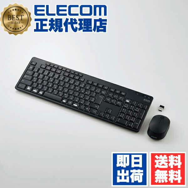 【3個セット】 エレコム TK-FDM116SKMBK キーボード ワイヤレス マウス付き 静音 抗菌 ブラック 1年保証 送料無料