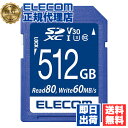 【10個セット】 エレコム MF-FS512GU13V3R SDXCカード データ復旧サービス付 Class10 UHS-I U3 V30 80MB ビデオスピ...