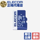 【10個セット】 エレコム MF-MS512GU11R マイクロSDカード 512GB class10対応 高速データ転送 読み出し70MB / s 防水 デー...