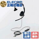 【正規代理店】 エレコム HS-HP100UNCBK 有線ヘッドセット デュアルマイクノイズリダクション USB 片耳 折りたたみ式 ヘッドホン 左右両対応 ミュート機能付き ソフトレザー 40mmドライバ USB-A ブラック ELECOM 1年保証 カメラ 折り畳み式 ミュート機能 送料無料