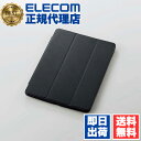 【10個セット】 エレコム TB-A21RTSLFCBK iPad 10.2 第9世代 2021年モデル TOUGH SLIM LITE フラップ付 ブラック ...