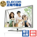 【正規代理店】 エレコム EF-MF24WN 24インチワイド 用 液晶保護フィルム 反射防止 ディスプレイ 液晶 保護フィルム 24 インチワイド ELECOM エアーレス モニター 反射防止フィルム タッチパネル対応 高透過率 エアーレス加工 液晶フィルム タブレット 送料無料