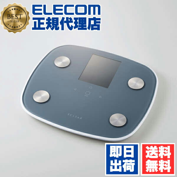 【2個セット】 エレコム HCS-FS05GY エクリア 体組成計 HCS-FS05シリーズ ECLEAR 体重計 大画面 測定項目一覧表示 8項目測定可能 グレー ELECOM 1年保証 体脂肪率 自動 生活雑貨 内臓脂肪レベル ヘルスメーター 自動認識機能付 ヘルスケア 送料無料