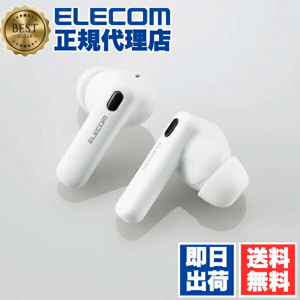 【正規代理店】 エレコム LBT-TWS13WH Bluetoothイヤホン 完全ワイヤレス ヘッドホン Bluetooth ワイヤレス ノイズキャンセリング対応 AAC対応 カナル型 ホワイト ELECOM 1年保証 軽量 周辺機器 左右分離 パソコン マイク内蔵 完全 スマホ イヤホン 送料無料