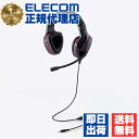 【2個セット】 エレコム HS-G50BK ゲーミングヘッドセット 両耳オーバーヘッド 50mmドライバ FPS特化 跳ね上げ式ミュート機能 4極φ3.5mm ...
