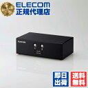 【3個セット】 エレコム KVM-NVXSN2 パソコン切替器 (KVM) VGA・2ポート 用 KVM切替器 VGA対応 2台切替 ELECOM 1年保証 切...