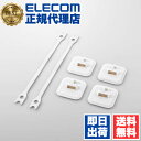 【10個セット】 エレコム TS-F015 耐震ゴムベルト 汎用タイプ 耐震 耐荷重150kg 2本入 ELECOM ホワイト 防災 強力粘着 パソコン 地震対...