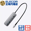 【2個セット】 エレコム DST-C18SV Type-C ドッキングステーション アルミボディ 固定用スタンド 付き USB-A × 2 HDMI 1 USB-C タイプC シルバー ELECOM 1年保証 対応 パソコン ハード インターフェイス 固定用スタンド付 パソコン周辺機器 アダプタ 送料無料(2)