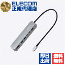 【2個セット】 エレコム DST-C20SV Type-C ドッキングステーション アルミボディ アルミモデル USB-A ×2 HDMI ×1 USB-C S...