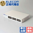 【5個セット】 エレコム EHC-G24MN2-HW Giga対応 スイッチングハブ 24ポート 金属筐体 電源内蔵モデル ホワイト ELECOM 1年保証 ギ...