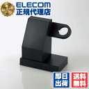 【10個セット】 エレコム W-MS05BK ワイヤレス充電器 2in1 マグネット ワイヤレス 充電 スタンド ( 7.5W + Apple Watch ) ...