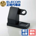 【5個セット】 エレコム W-MS06BK ワイヤレス充電器 3in1 マグネット ワイヤレス 充電 スタンド ( 7.5W + 5W Apple Watch ...