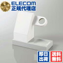 【5個セット】 エレコム W-MS06WH ワイヤレス充電器 3in1 マグネット ワイヤレス 充電 スタンド ( 7.5W + 5W Apple Watch ...