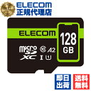【正規代理店】 エレコム MF-SP128GU11A2R マイクロSDカード microSDXC 128GB Class10 UHS-I 90MB/s Nintendo Switch 動作確認済 Android 各種 防水(IPX7) データ復旧サービス 2年付 送料無料(2)