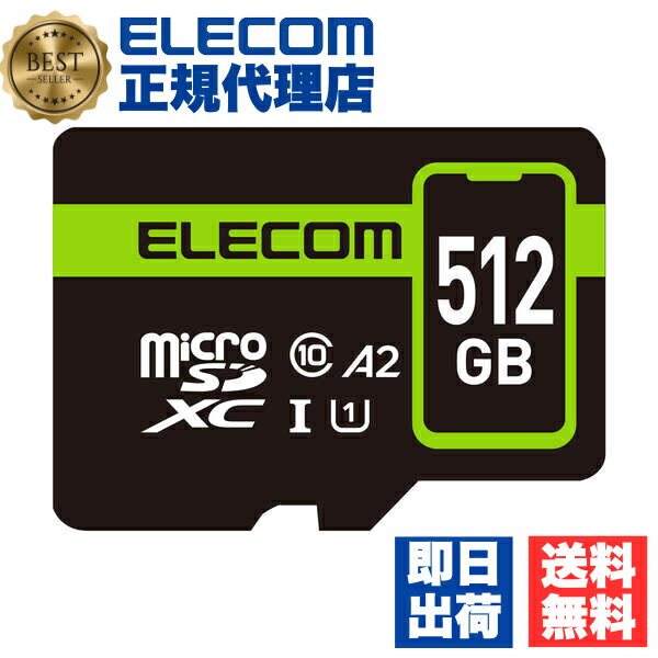 【10個セット】 エレコム MF-SP512GU11A2R マイクロSDカード microSDXC 512GB Class10 UHS-I 90MB/s Nin...