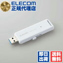 【2個セット】 エレコム ESD-EMB0500GWH 外付けSSD ポータブル SSD 500GB USB3.2(Gen1)対応 スライド式 外付け USBメモリ サイズ ホワイト ELECOM 1年保証 軽量 リーダー 対応 コンパクト ノック式 耐衝撃 高速 録画対応 超小型 送料無料(2)