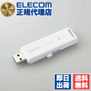 【3個セット】 エレコム ESD-EMB1000GWH 外付けSSD ポータブル SSD 1TB USB3.2(Gen1)対応 スライド式 外付け USBメモリ サイズ ホワイト ELECOM 1年保証 軽量 リーダー 対応 コンパクト ノック式 耐衝撃 パソコン周辺機器 高速 録画対応 超小型 送料無料(2)