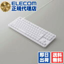 【5個セット】 エレコム TK-MC30UKTWH 茶軸 テンキーレス 有線 メカニカル キーボード メカニカルキーボード Leggero レジェロ USB T...