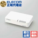 【2個セット】 エレコム EHC-G05PN4-JW Giga対応 スイッチングハブ 5ポートスイッチ プラ筐体 / 電源内蔵 磁石付き プラスチック筐体 5ポート 電源内蔵モデル ホワイト ELECOM 1年保証 ギガビット マグネット付 ギガビット対応 省エネ パソコン 省エネ機能 送料無料(2)