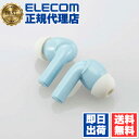 【5個セット】 エレコム LBT-TWS15BU 完全 ワイヤレス Bluetooth ヘッドホン イヤホン 5.2 ノイズキャンセリング対応 AAC対応 ブルートゥース TWS15シリーズ ブルー ELECOM 1年保証 軽量 記念品 充電式 左右分離 密閉型 モバイル 無線イヤホン パソコン 送料無料