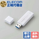 【正規代理店】 エレコム ESD-EMC0250GWH 外付け ポータブル SSD 250GB キャップ式 USB3.2(Gen2)対応 小型 ホワイト ELECOM 1年保証 リーダー 対応 外付 耐衝撃 録画対応 超小型 送料無料