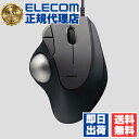 【10個セット】 エレコム M-IT11URBK トラックボール マウス 有線 5ボタン ベアリングユニット エルゴノミクス Windows 11 / 10 m...