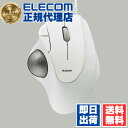 【10個セット】 エレコム M-IT11URWH トラックボール マウス 有線 36mmボール 親指 5ボタン IST ベアリング支持 ホワイト ELECOM ...