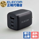 【5個セット】 エレコム MPA-ACCP4465BK AC充電器 USB Power Delivery 65W Type-C×2 Type-A×1 USB充電...