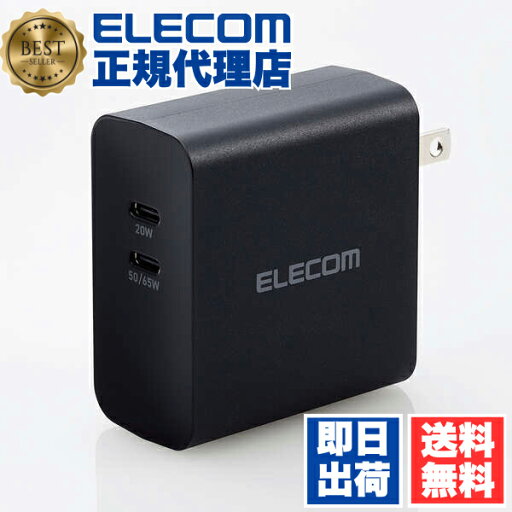 【5個セット】 エレコム MPA-ACCP4570BK AC充電器 USB Power Delivery 70W Type-C×2 USB充電器 USB-C type-c typec タイプC ポート付 2台 同時 iphone 充電器 ブラック ELECOM 1年保証 軽量 対応 コンパクト 持ち運び 充電 アダプタ 照明 小型 電源 出力 送料無料 【5個セット】 エレコム MPA-ACCP4570BK AC充電器 USB Power Delivery 70W Type-C×2 USB充電器 USB-C type-c typec タイプC ポート付 2台 同時 iphone 充電器 ブラック ELECOM 1年保証 軽量 対応 コンパクト 持ち運び 充電 アダプタ 照明 小型 電源 出力 送料無料
