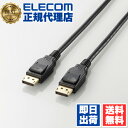 【5個セット】 エレコム CAC-DP1215BK ディスプレイケーブル ケーブル モニター ディスプレイ DisplayPort(Ver1.2a)ケーブル 1...