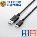 【5個セット】 エレコム USB3-AC10BK USB TypeCケーブル USB3.1 (A-TypeC) 1m ELECOM 配線 ケーブル パソコン 充電 パソコン周辺機器 データ転送 ノーマル ブラック 送料無料(2)