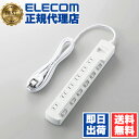 【10個セット】 エレコム T-K6A-2625WH 電源タップ 2.5m コンセント 延長コード タップ コンセントタップ ほこり防止 個別 スイッチ 付 雷ガード 6個口 ホワイト ELECOM 配線 サーバー用電源タップ ホコリシャッター付 個別スイッチ サーバー 送料無料(2)