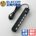 【5個セット】 エレコム T-K8A-2625BK 電源タップ 2.5m コンセント 延長コード タップ コンセントタップ ほこり防止 一括&個別 スイッチ 付 雷ガード 6個口 ブラック ELECOM 配線 オフィス用タップ スイッチ付 サーバー用電源タップ ホコリシャッター付 送料無料(2)