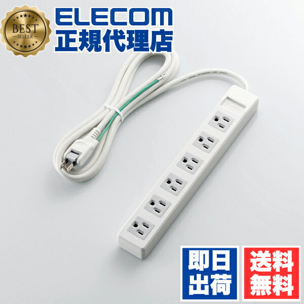 【正規代理店】 エレコム T-T1A-3625WH 電源タップ 2.5m コンセント 延長コード タップ コンセントタッ..
