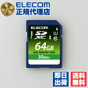 【3個セット】 エレコム MF-FS064GU11LRA SDカード SDXC データ復旧サービス付 UHS-I 64GB ELECOM ビデオカメラ カード データ復旧サービス 送料無料(2)