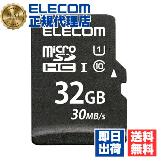 【10個セット】 エレコム MF-MS032GU11LRA マイクロSD カード 32GB UHS-I SD変換アダプタ付 データ復旧サービス 送料無料 【10個セット】 エレコム MF-MS032GU11LRA マイクロSD カード 32GB UHS-I SD変換アダプタ付 データ復旧サービス 送料無料