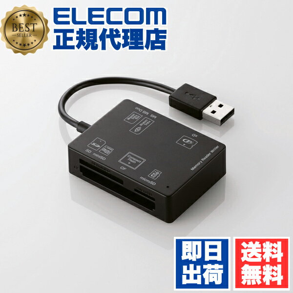【正規代理店】 エレコム MR-A012BK メモリリーダライタ 56＋2メディア対応 (SD+MS ...