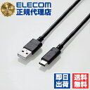 【10個セット】 エレコム U2C-AC30NBK USB-Cケーブル A-C 3m USB2.0 認証品 3A出力 ブラック USB2.0ケーブル Aオス-C...