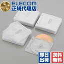 【2個セット】エレコム CCD-NBWB240WH 不織布ディスクケース Blu-ray DVD CD 対応 Blu-rayケース DVDケース CDケース 2...