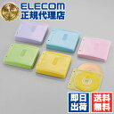 【2個セット】エレコム CCD-NBWB240ASO 不織布ディスクケース Blu-ray DVD CD 対応 Blu-rayケース DVDケース CDケース ...