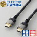 【2個セット】 エレコム DH-HDP14E20BK ディスプレイケーブル ケーブル モニター ディスプレイ イーサネット対応 Premium HDMIケーブル HDMI 2m ELECOM 配線 ハイスピード プレミアム ブラック 送料無料(2)