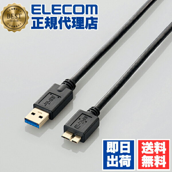 【正規代理店】 エレコム USB3-AMB05BK USB microBケーブル USB3.0 (A-microB) 0.5m ブラック ELECOM 配線 スマートフォン スマホ スタンダード 送料無料