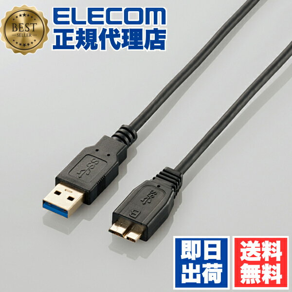 【正規代理店】 エレコム USB3-AMBX10BK USB microBケーブル USB3.0 極細 (A-microB) 1m ブラック ELECOM 配線 スマートフォン スリム 極細タイプ スマホ 送料無料