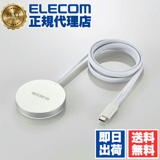 【正規代理店】 エレコム W-MA05SV Qi2規格対応 ワイヤレス充電器 マグネット メッシュケーブル 15W・卓上 シルバ- ELECOM 1年保証 対応 スマートフォン 認証 充電器 置くだけ充電器 ケーブル一体 正規認証品 ケーブル一体型 マグネット式 卓上 シルバー 送料無料 【正規代理店】 エレコム W-MA05SV Qi2規格対応 ワイヤレス充電器 マグネット メッシュケーブル 15W・卓上 シルバ- ELECOM 1年保証 対応 スマートフォン 認証 充電器 置くだけ充電器 ケーブル一体 正規認証品 ケーブル一体型 マグネット式 卓上 シルバー 送料無料