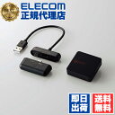 【10個セット】 エレコム HSAD-GMMW50BK 2.4GHz ゲーミング ミキサー レシーバー スマートフォン チャットアプリ 通話 ゲーム音 ミックス...